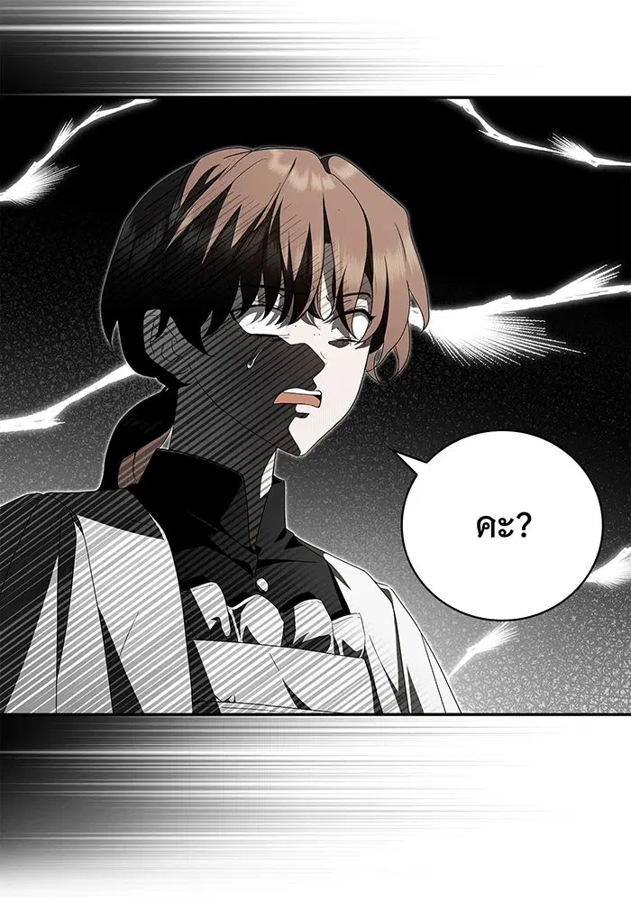 The Count's Secret Maid ตอนที่ 11 หน้า 3