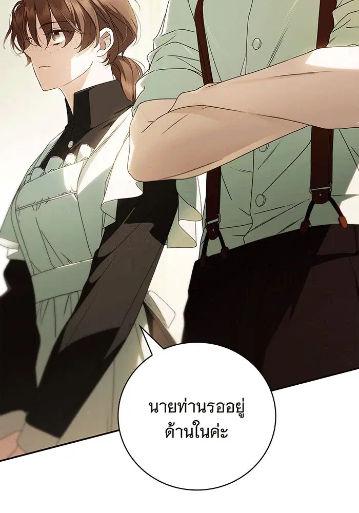 The Count's Secret Maid ตอนที่ 13 หน้า 3