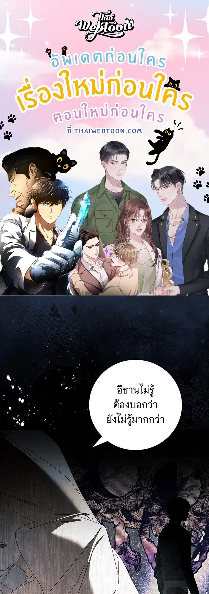 The Count's Secret Maid ตอนที่ 15 หน้า 1