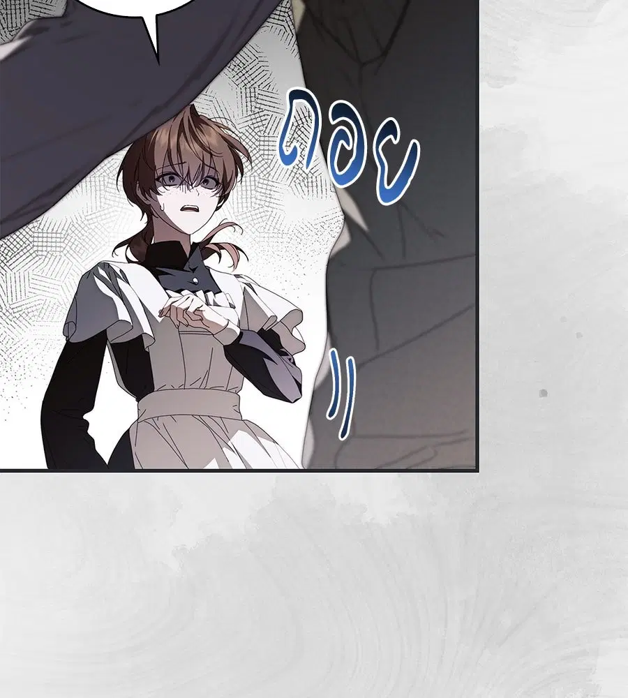 The Count's Secret Maid ตอนที่ 25 หน้า 2
