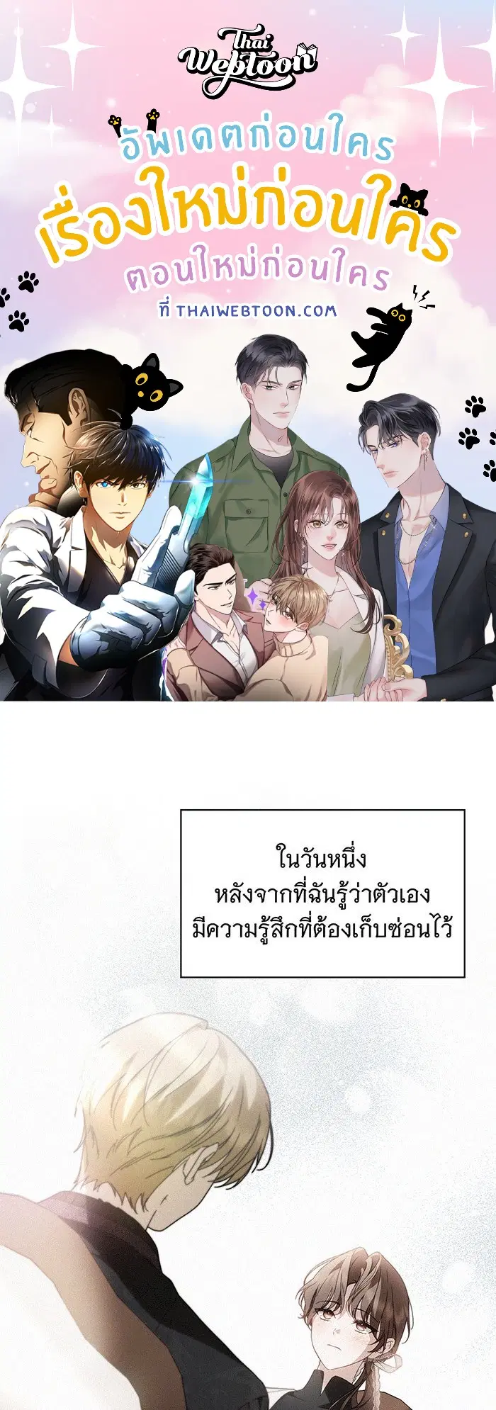 The Count's Secret Maid ตอนที่ 27 หน้า 1