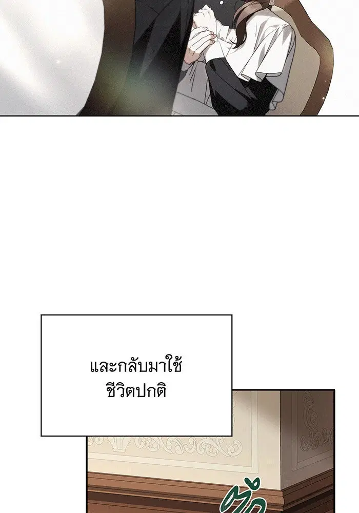 The Count's Secret Maid ตอนที่ 27 หน้า 2