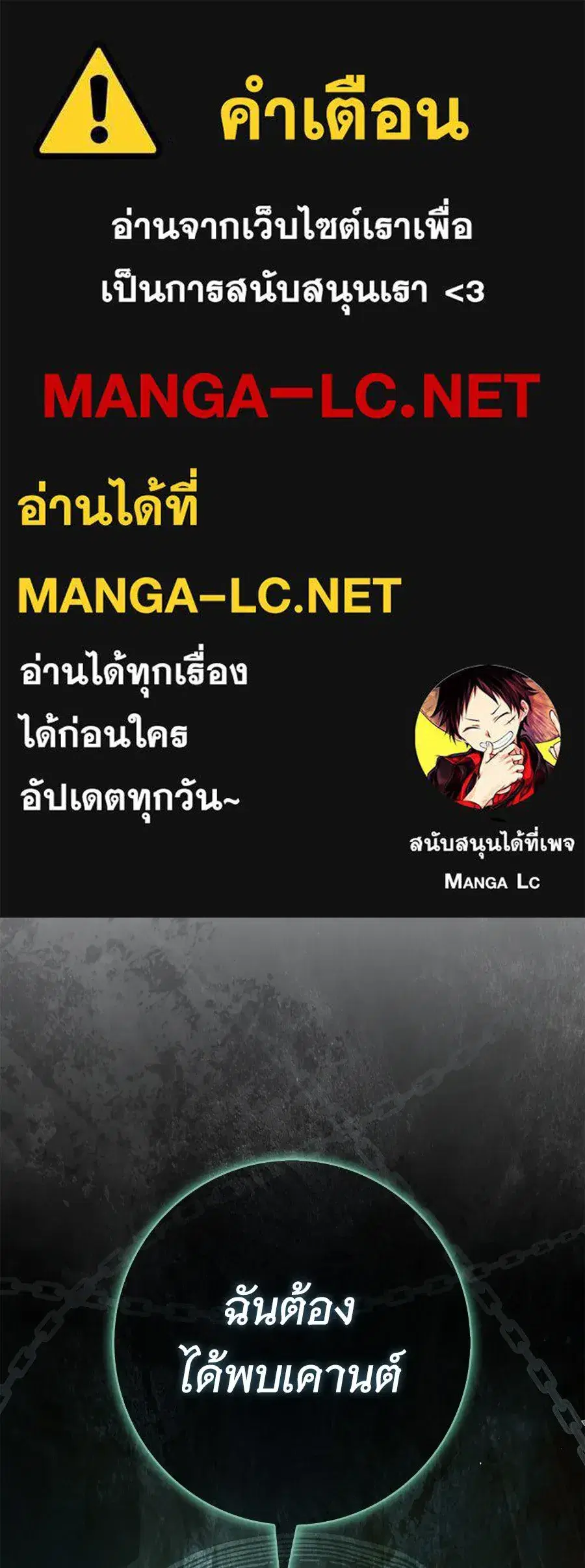 The Count's Secret Maid ตอนที่ 28 หน้า 1