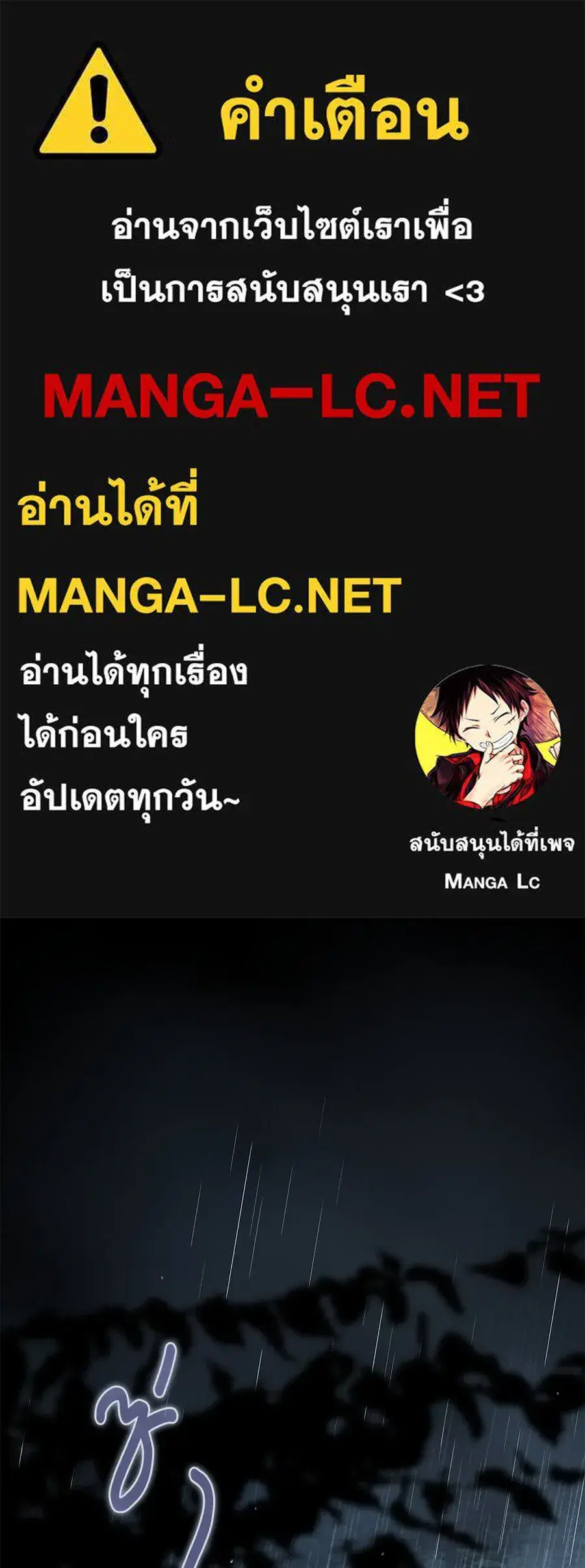 The Count's Secret Maid ตอนที่ 29 หน้า 1