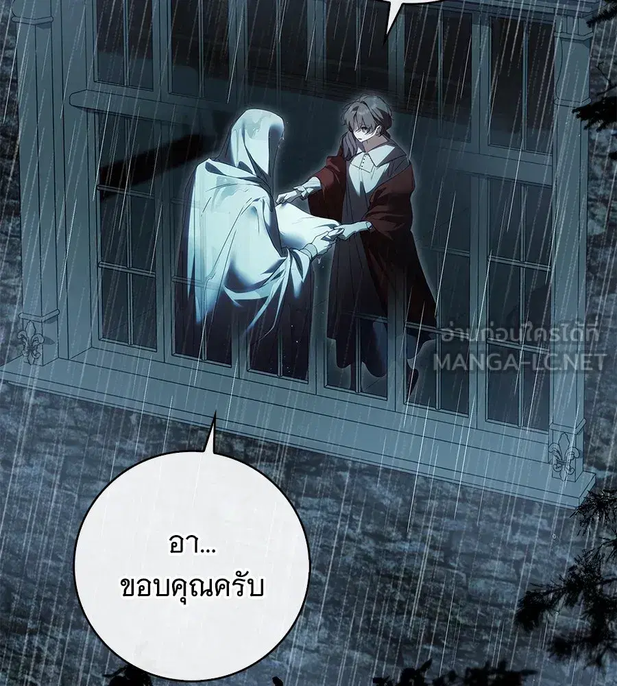 The Count's Secret Maid ตอนที่ 29 หน้า 3