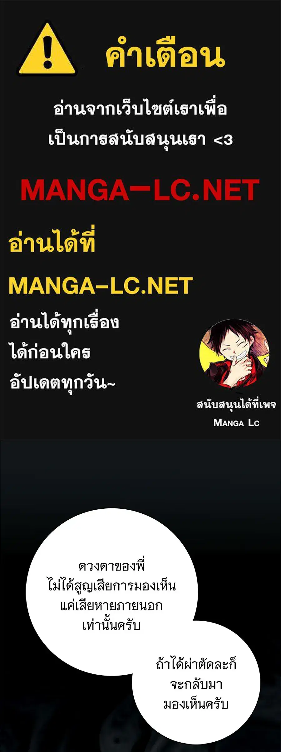 The Count's Secret Maid ตอนที่ 32 หน้า 1