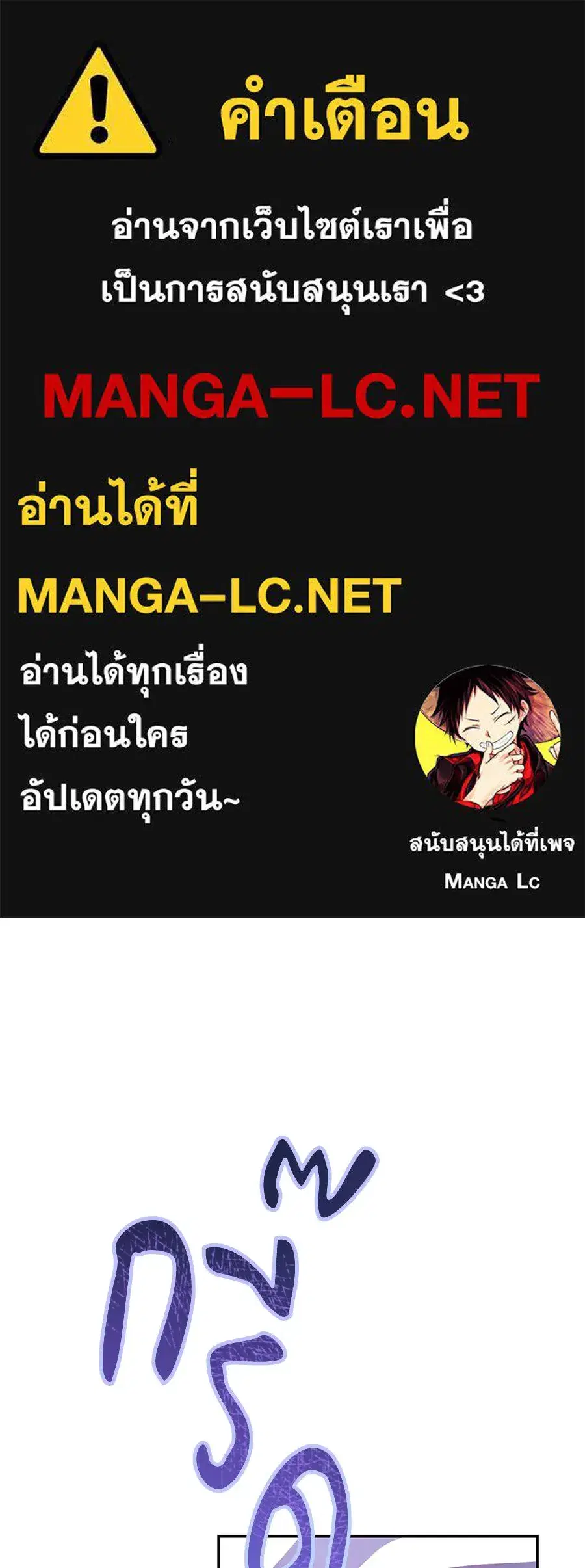 The Count's Secret Maid ตอนที่ 33 หน้า 1
