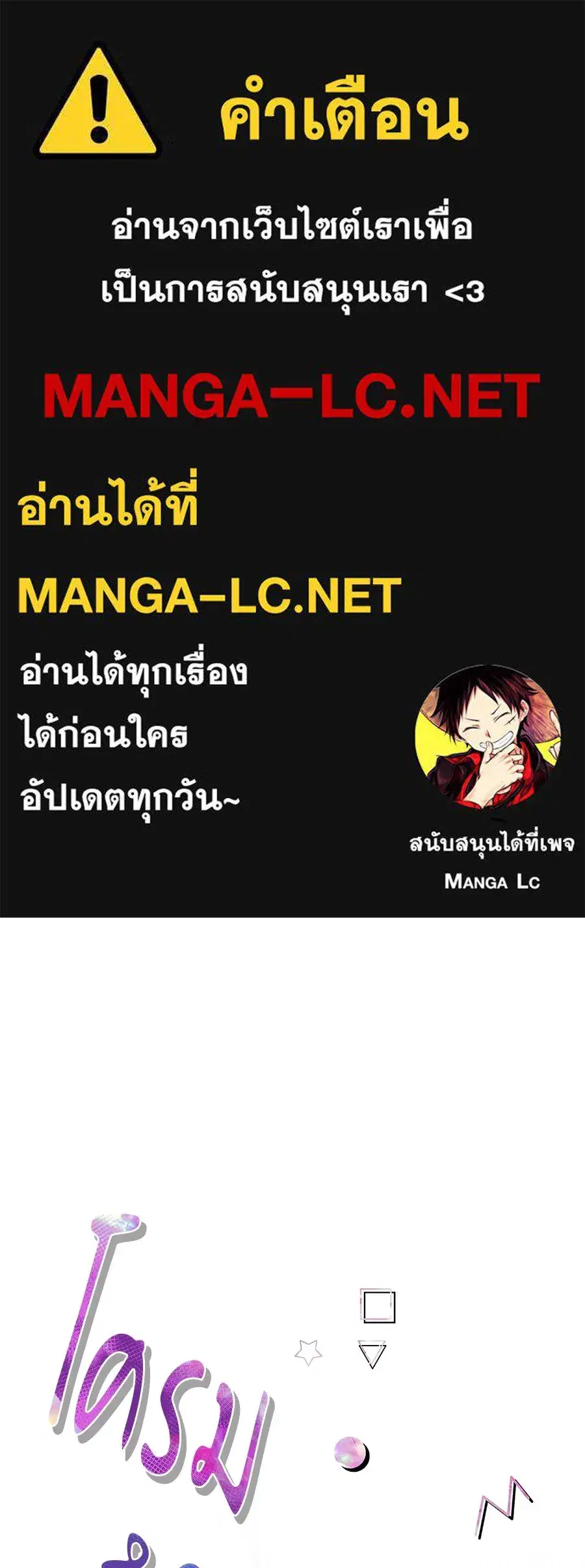 The Count's Secret Maid ตอนที่ 34 หน้า 1