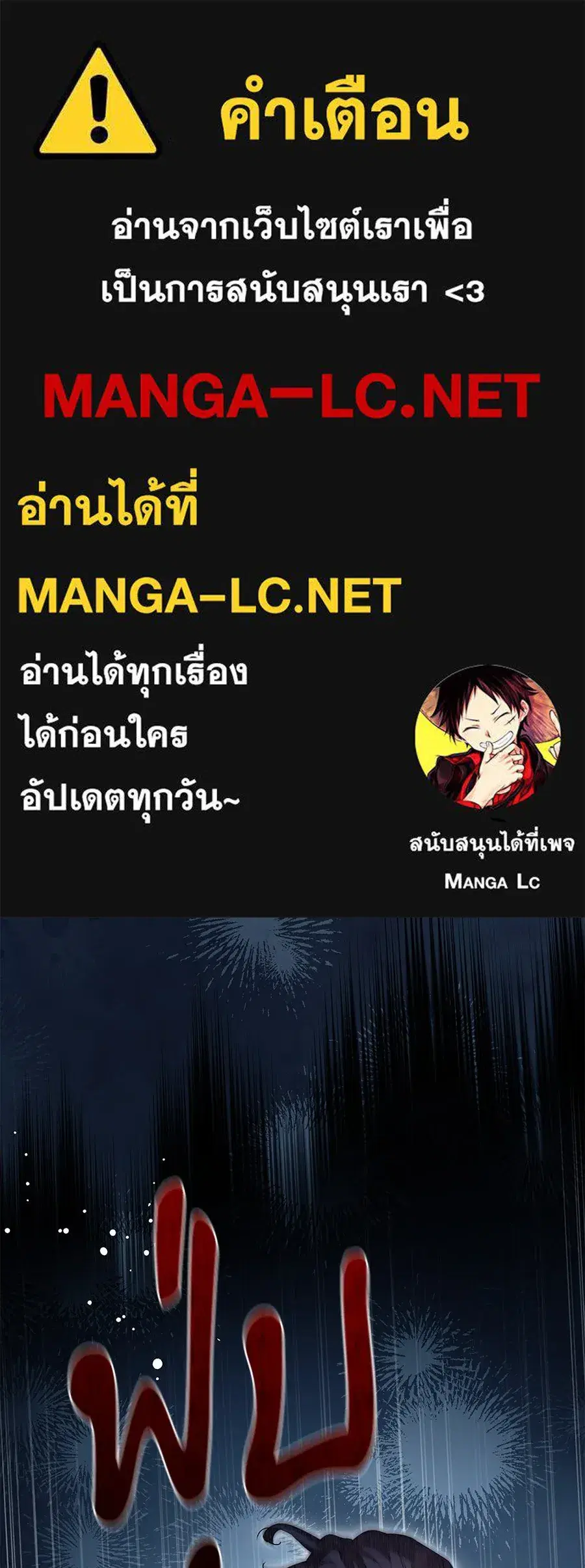 The Count's Secret Maid ตอนที่ 36 หน้า 1