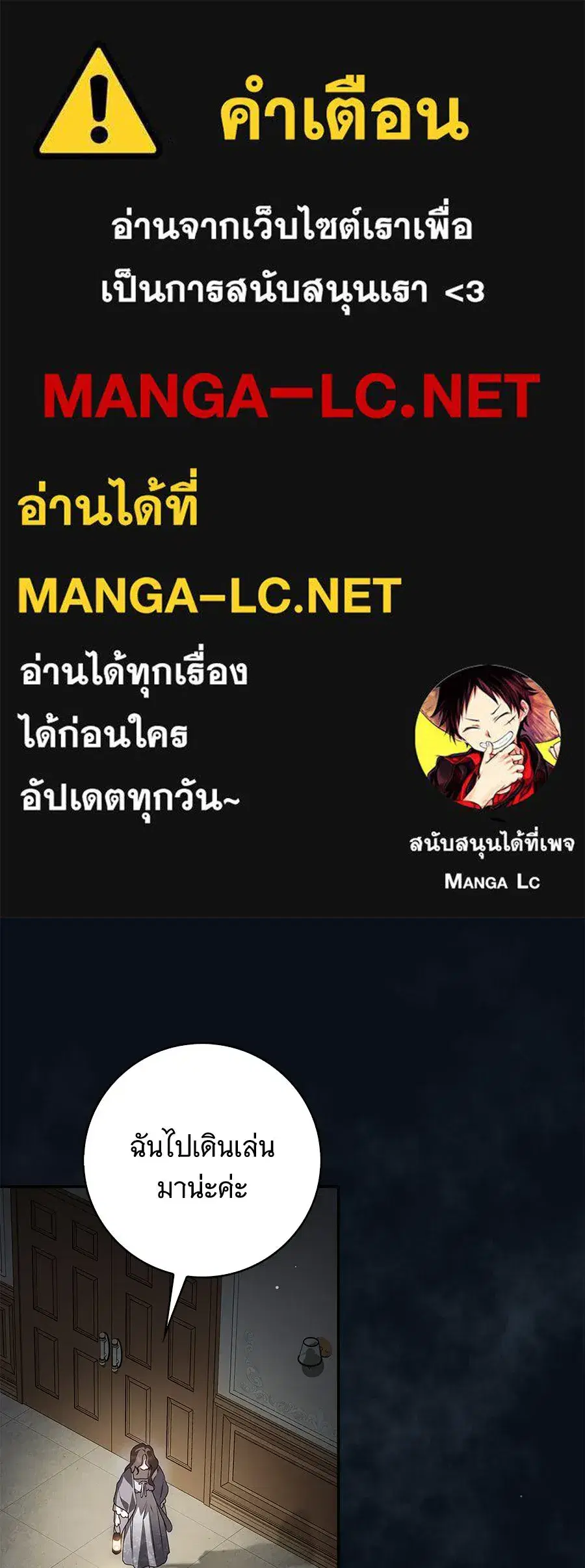 The Count's Secret Maid ตอนที่ 37 หน้า 1