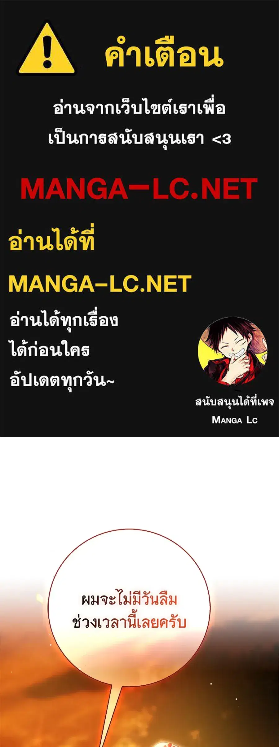 The Count's Secret Maid ตอนที่ 41 หน้า 1
