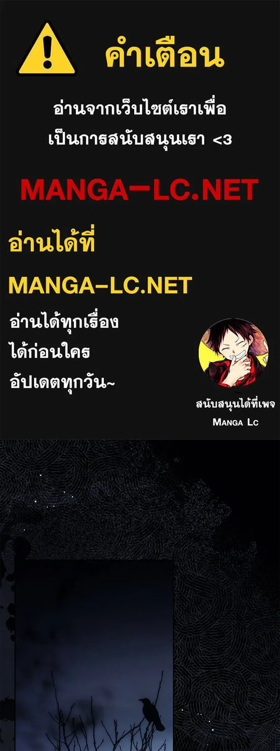 The Count's Secret Maid ตอนที่ 42 หน้า 1