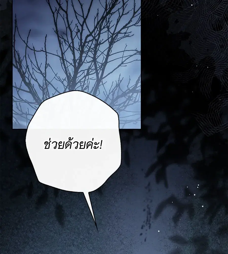 The Count's Secret Maid ตอนที่ 42 หน้า 2