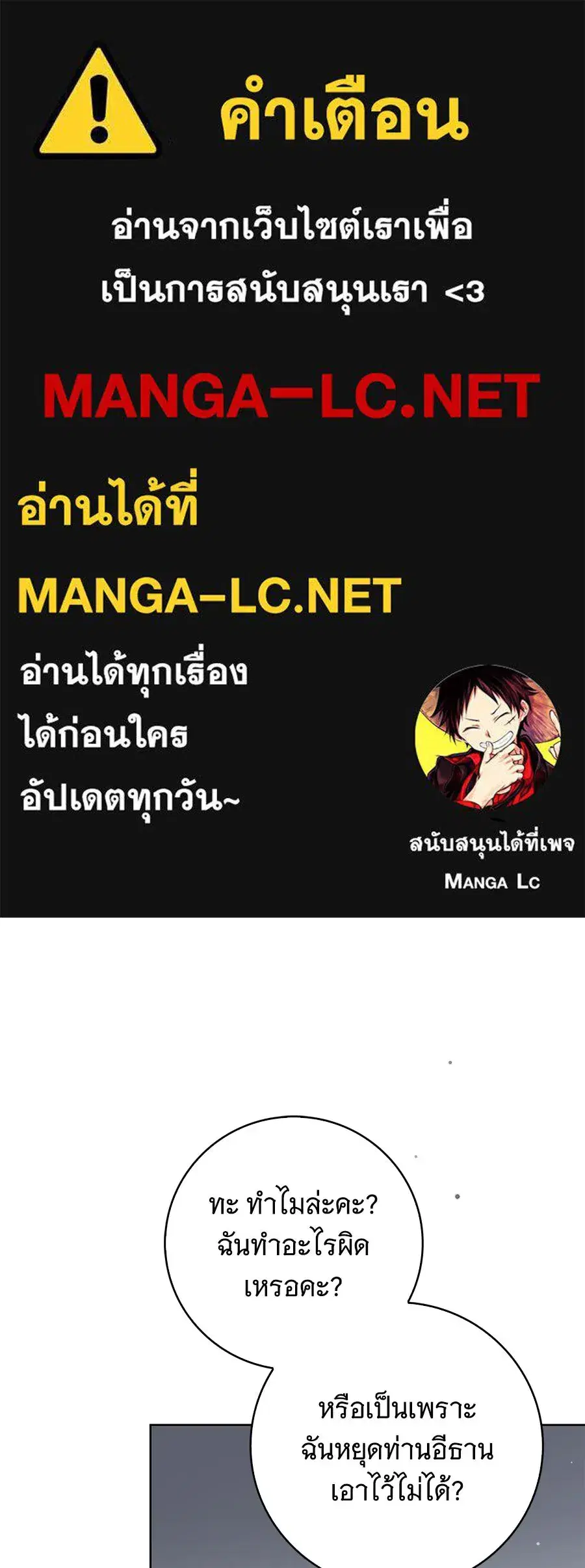 The Count's Secret Maid ตอนที่ 43 หน้า 1