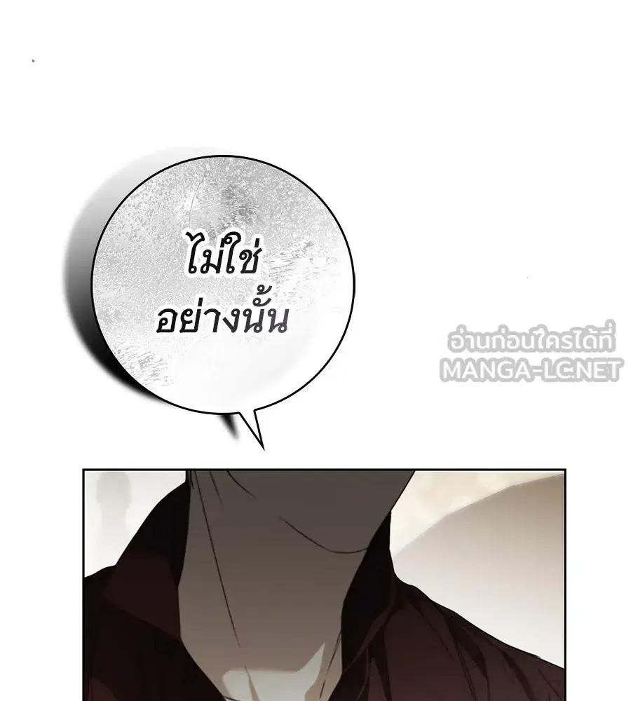 The Count's Secret Maid ตอนที่ 43 หน้า 3