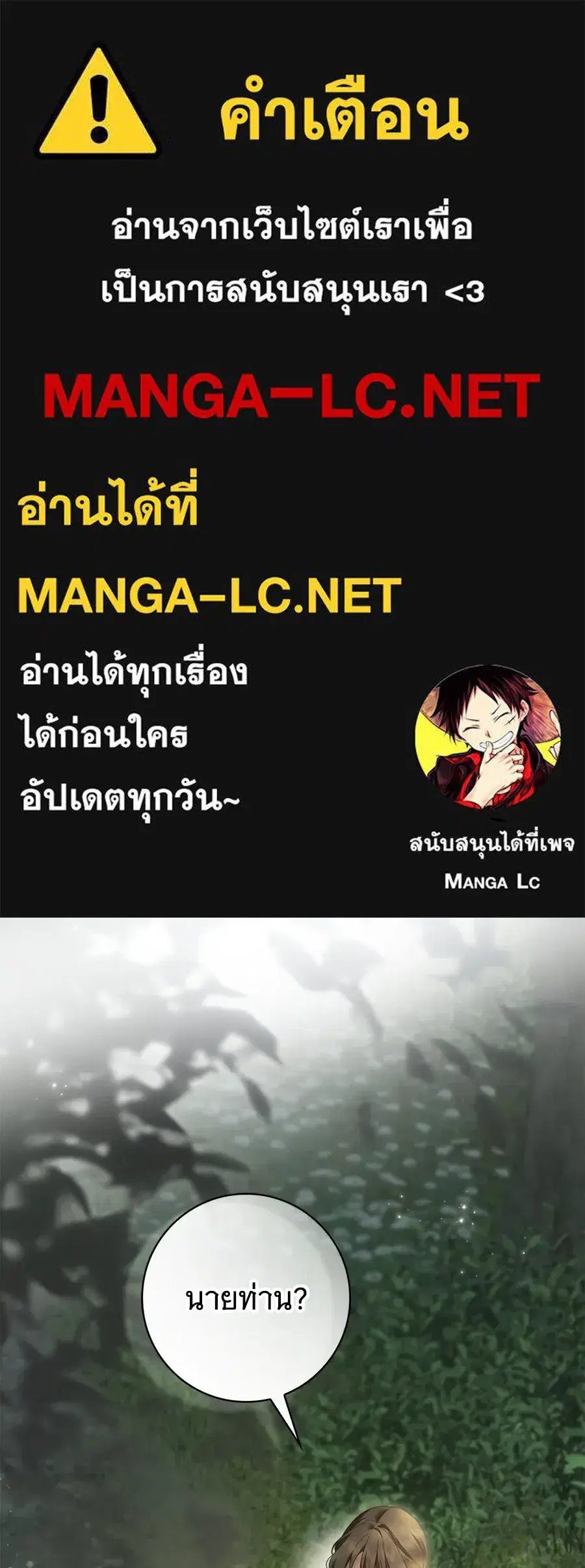The Count's Secret Maid ตอนที่ 45 หน้า 1