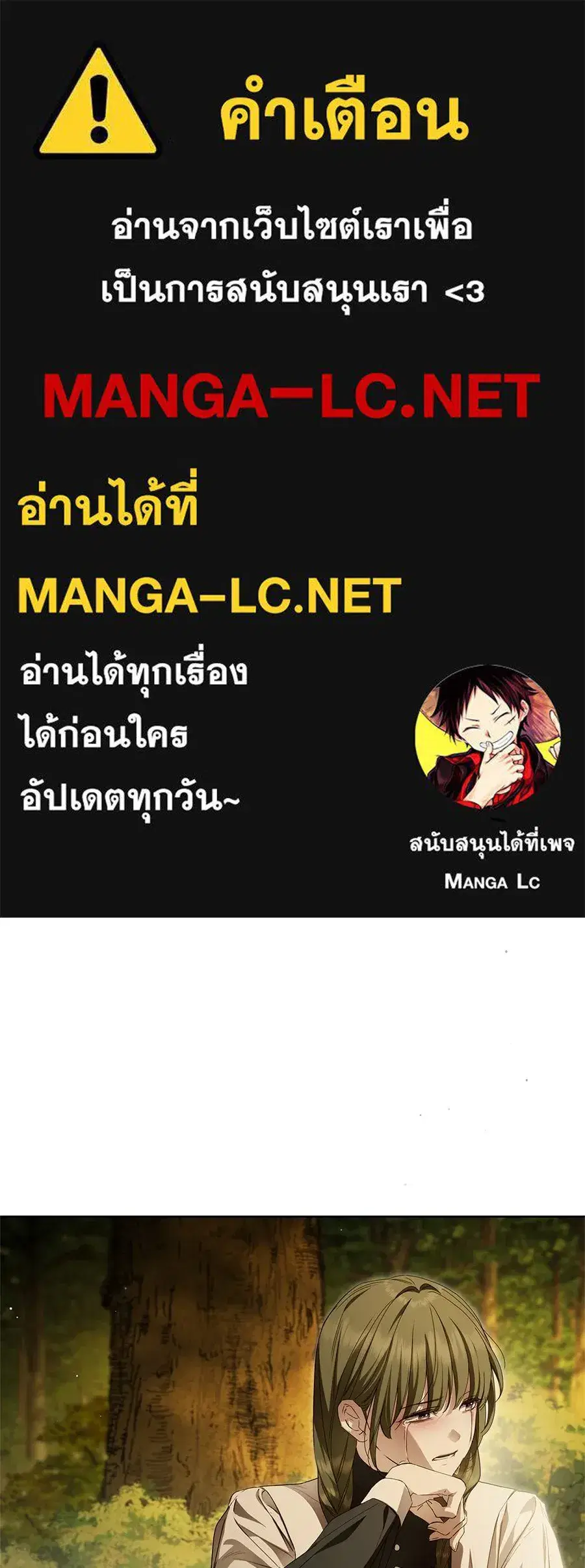 The Count's Secret Maid ตอนที่ 46 หน้า 1