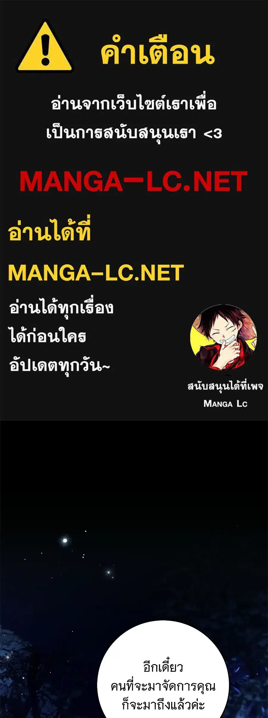 The Count's Secret Maid ตอนที่ 47 หน้า 1