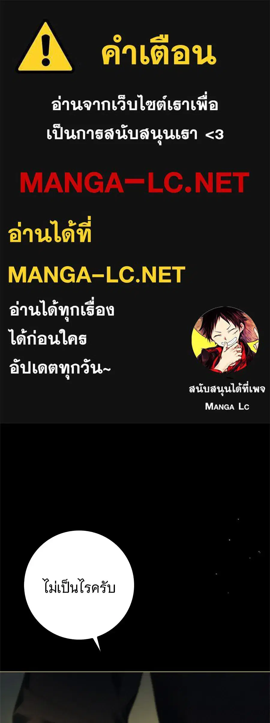 The Count's Secret Maid ตอนที่ 48 หน้า 1