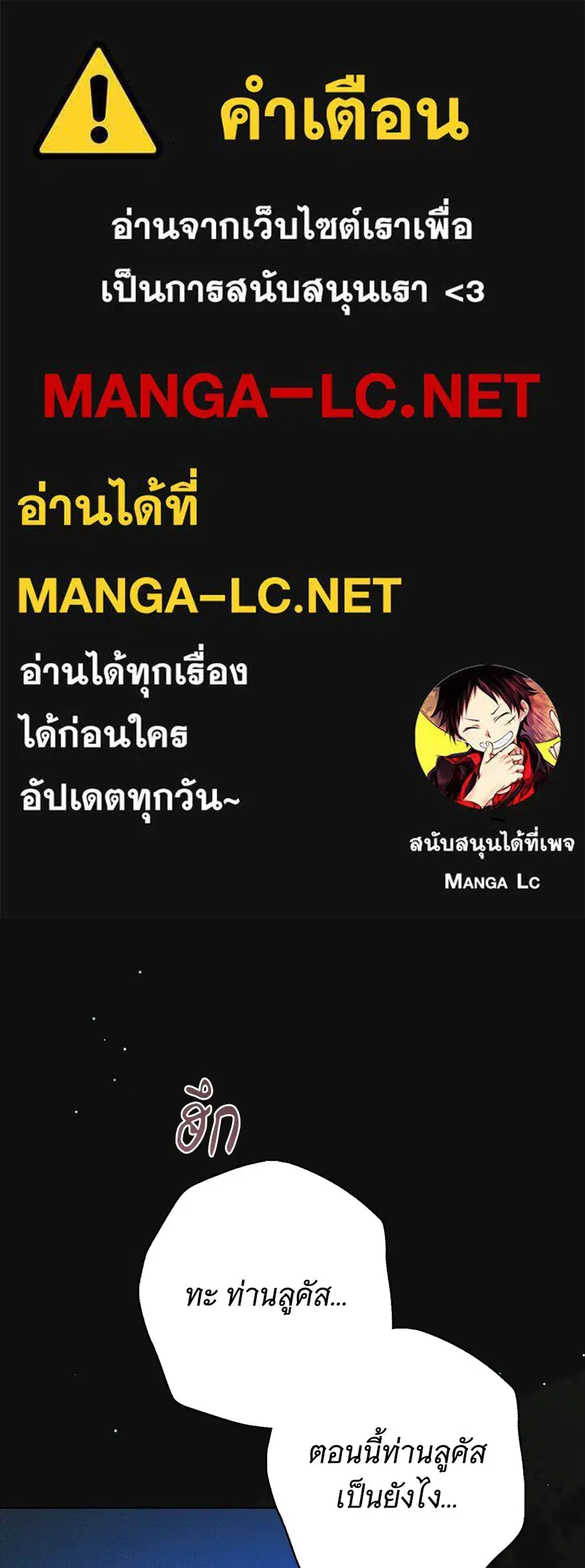The Count's Secret Maid ตอนที่ 49 หน้า 1