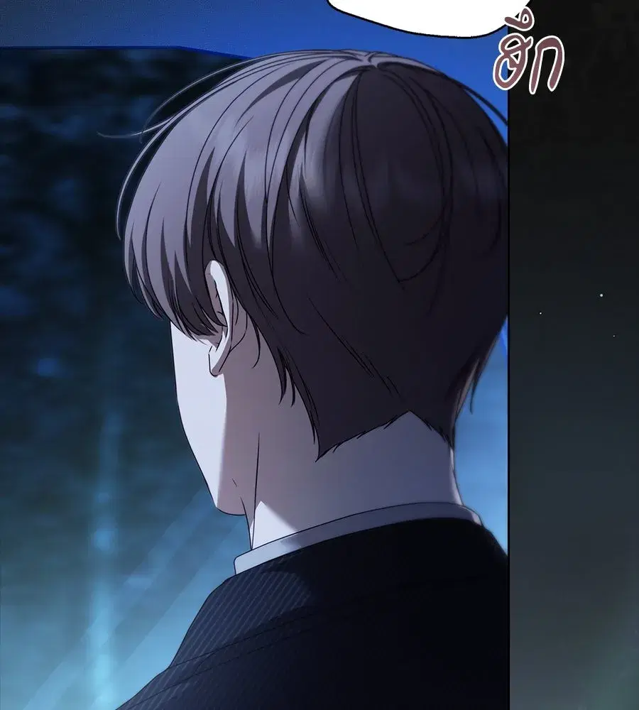 The Count's Secret Maid ตอนที่ 49 หน้า 2