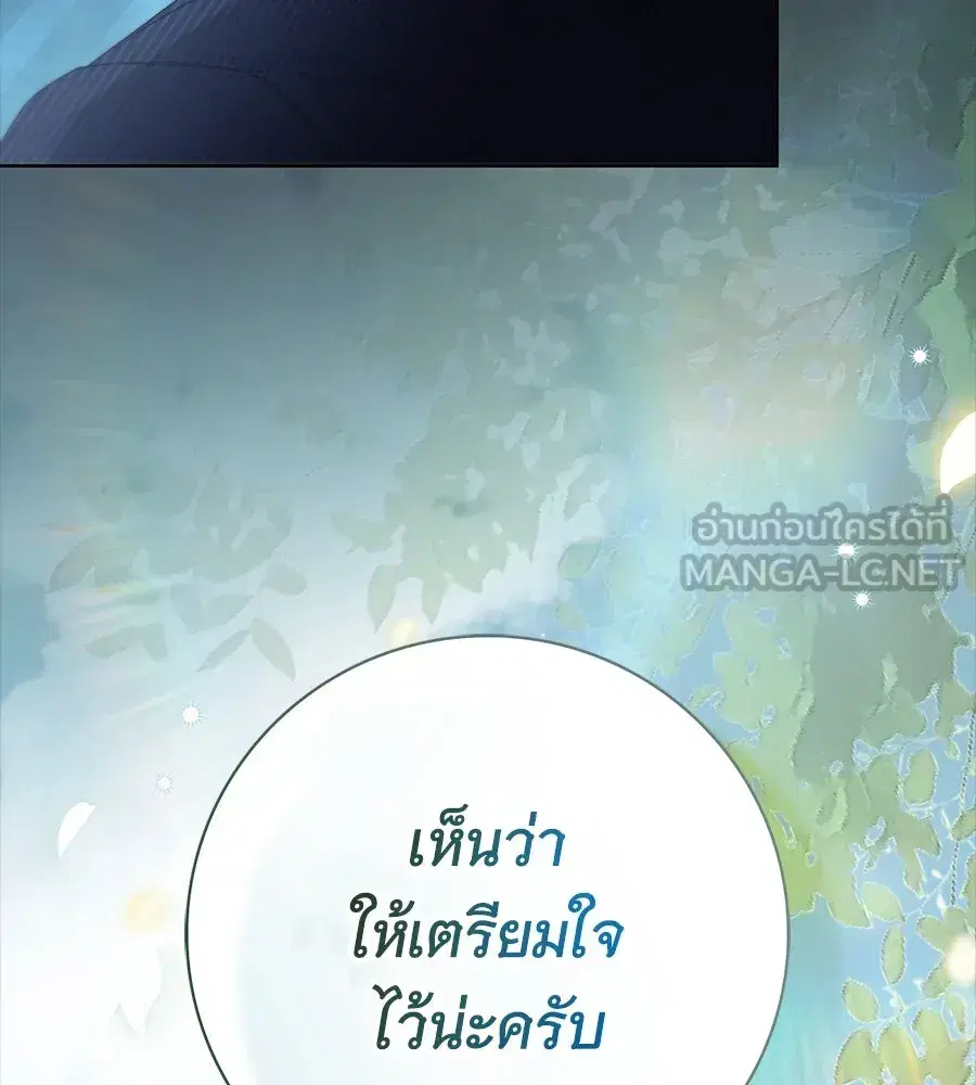 The Count's Secret Maid ตอนที่ 49 หน้า 3