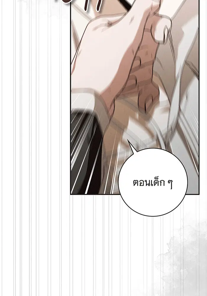 The Count's Secret Maid ตอนที่ 5 หน้า 2