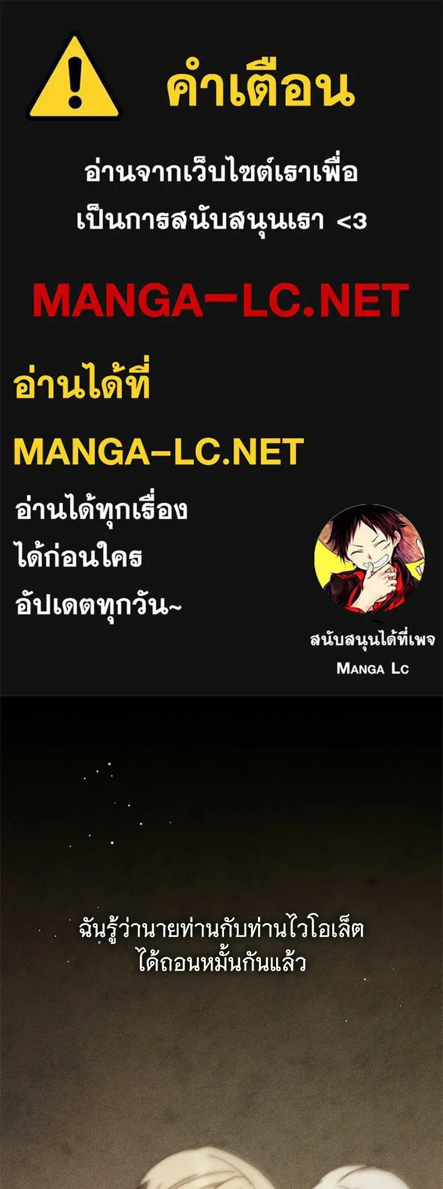 The Count's Secret Maid ตอนที่ 50 หน้า 1