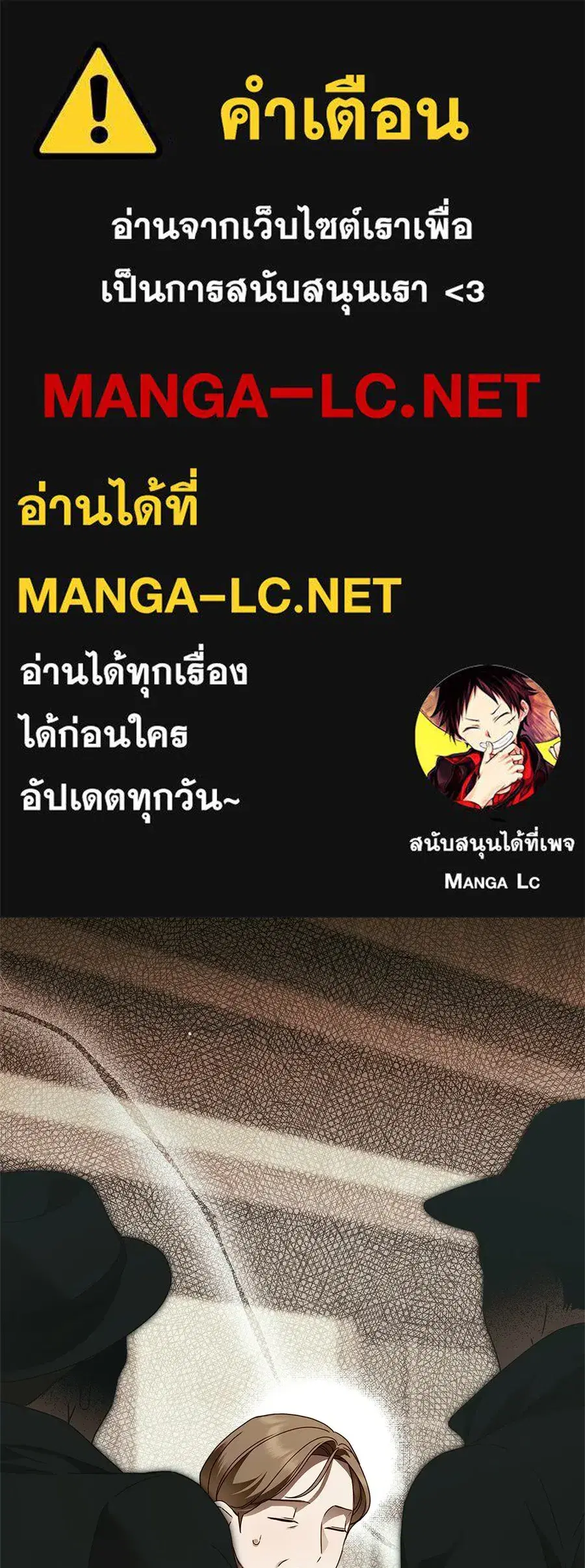 The Count's Secret Maid ตอนที่ 52 หน้า 1