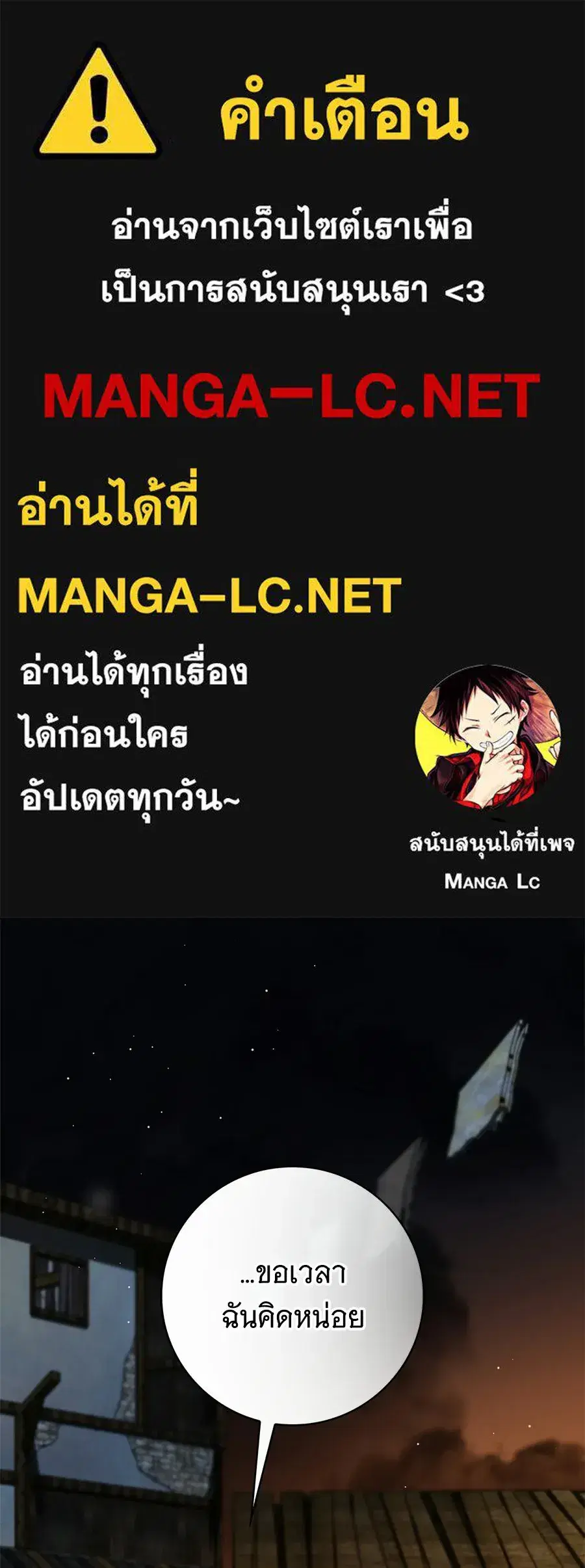 The Count's Secret Maid ตอนที่ 53 หน้า 1