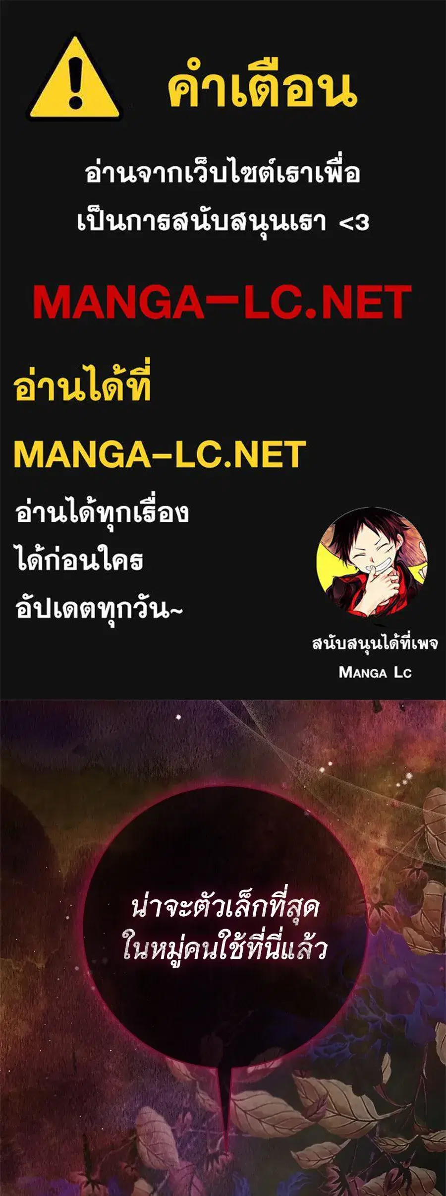 The Count's Secret Maid ตอนที่ 55 หน้า 1