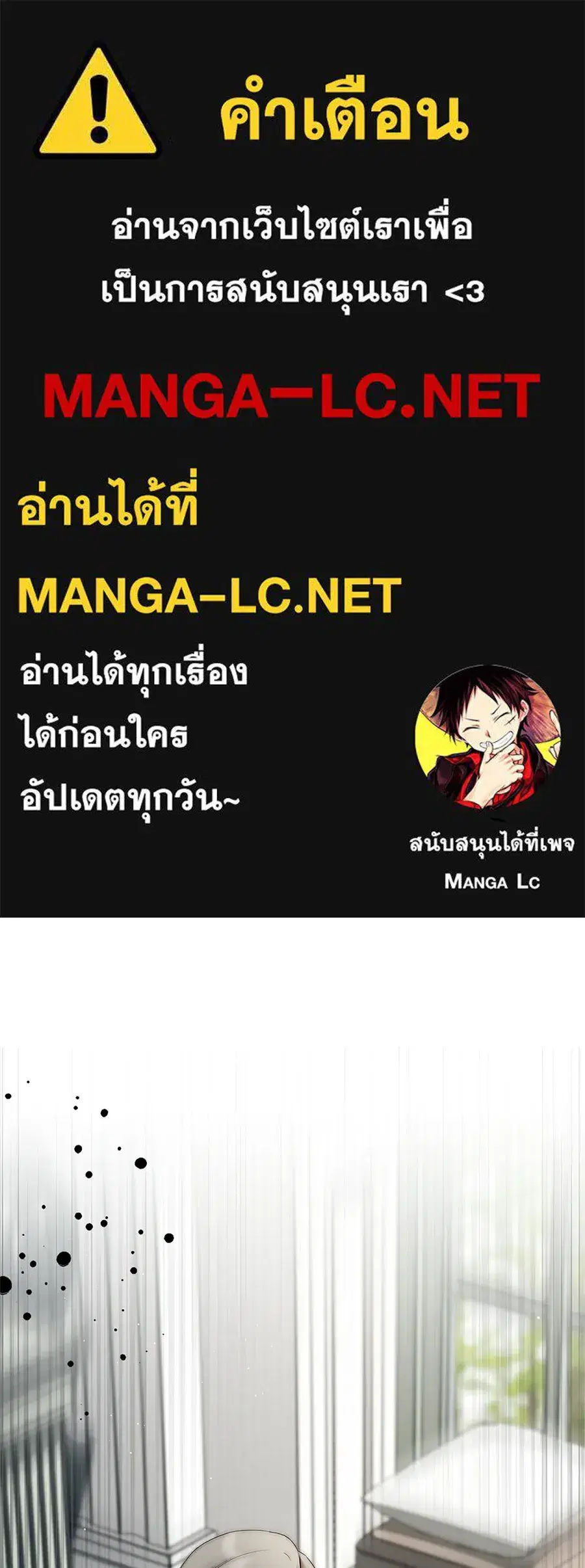 The Count's Secret Maid ตอนที่ 56 หน้า 1