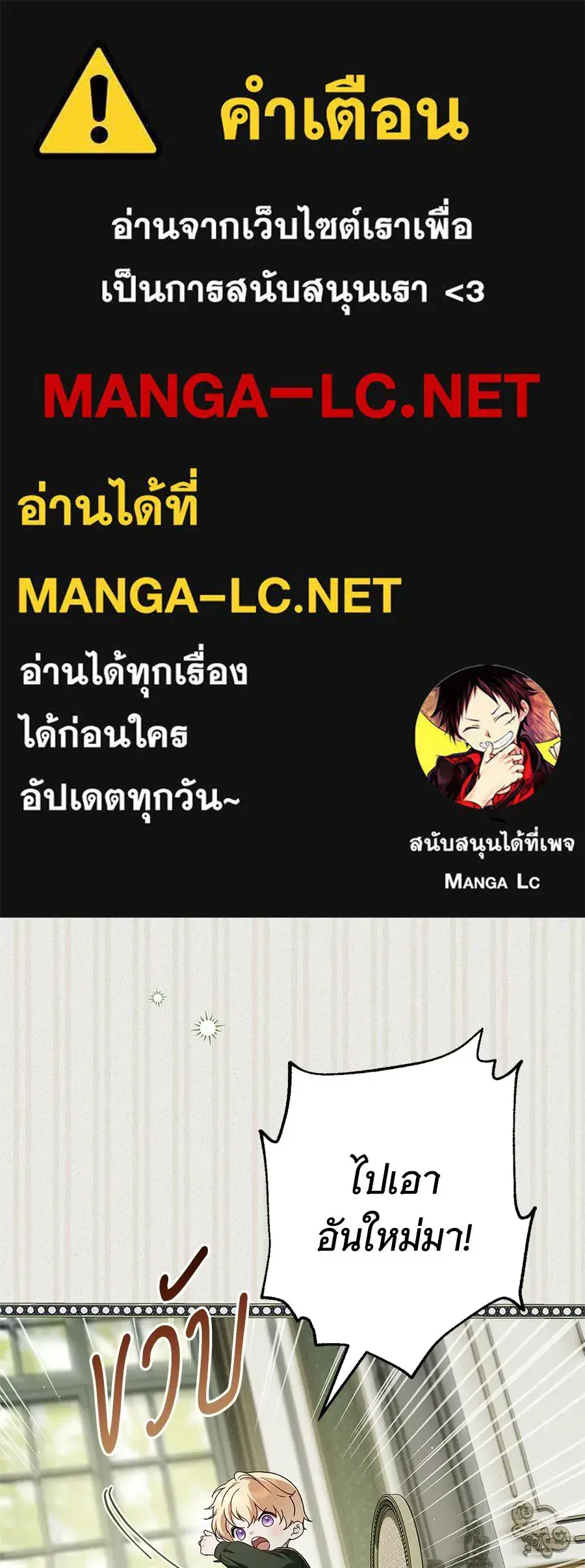 The Count's Secret Maid ตอนที่ 57 หน้า 1