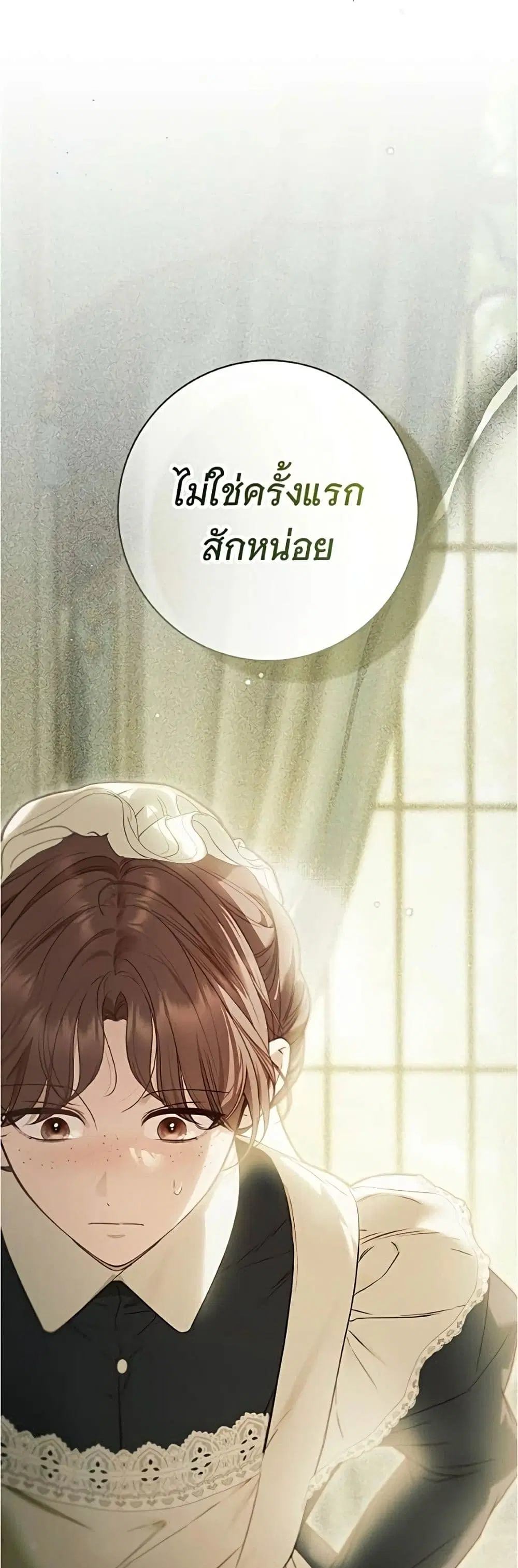 The Count's Secret Maid ตอนที่ 60 หน้า 2