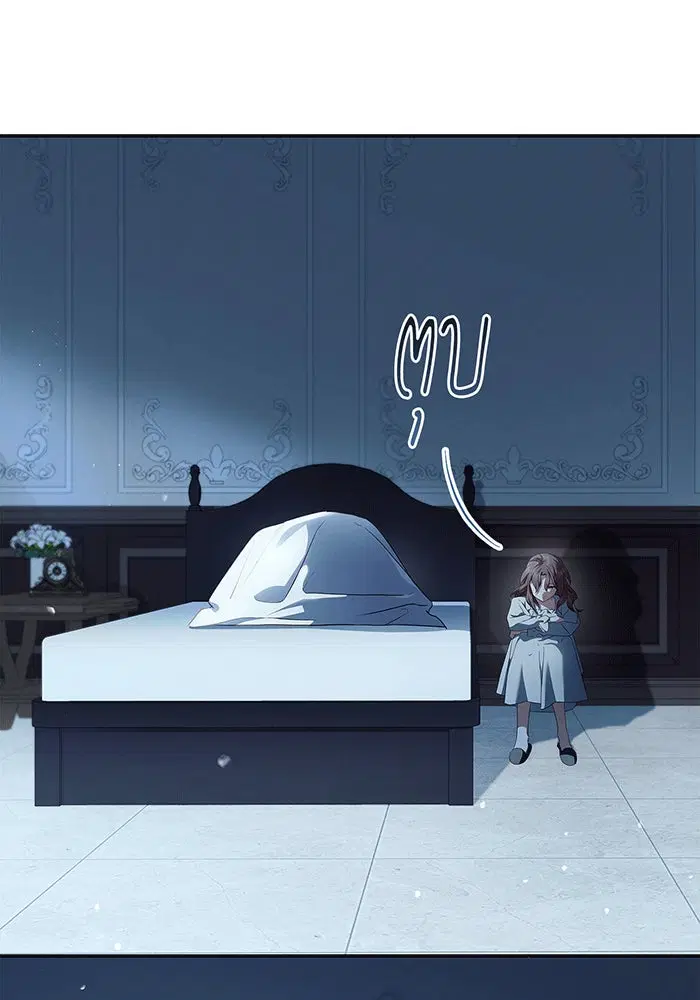 The Count's Secret Maid ตอนที่ 7 หน้า 3