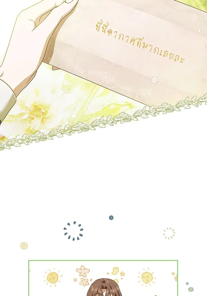 The Count's Secret Maid ตอนที่ 9 หน้า 2