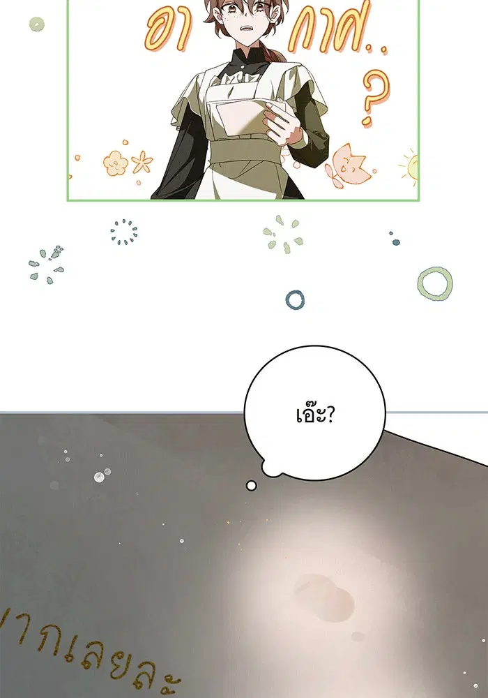 The Count's Secret Maid ตอนที่ 9 หน้า 3