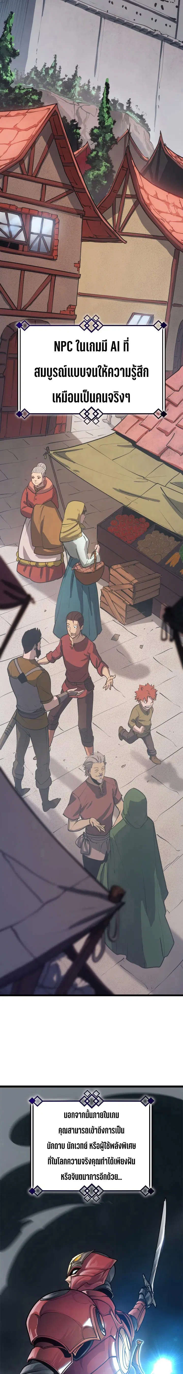 The Count’s Youngest Son is A Player ตอนที่ 1 หน้า 2