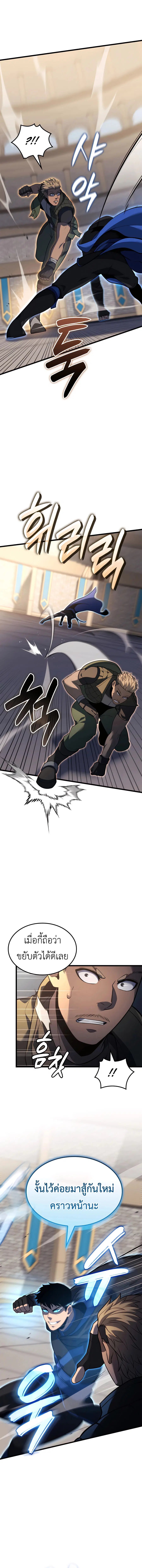 The Count’s Youngest Son is A Player ตอนที่ 108 หน้า 3