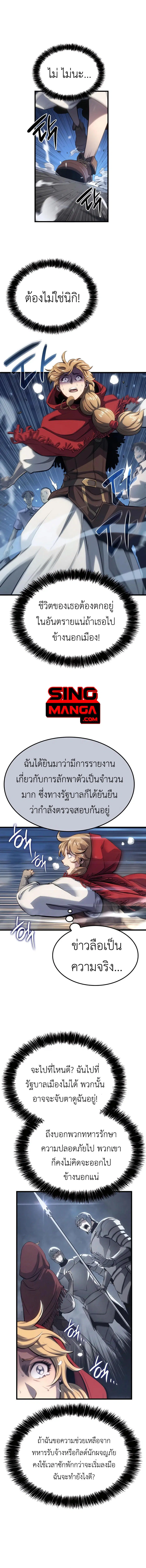 The Count’s Youngest Son is A Player ตอนที่ 11 หน้า 1