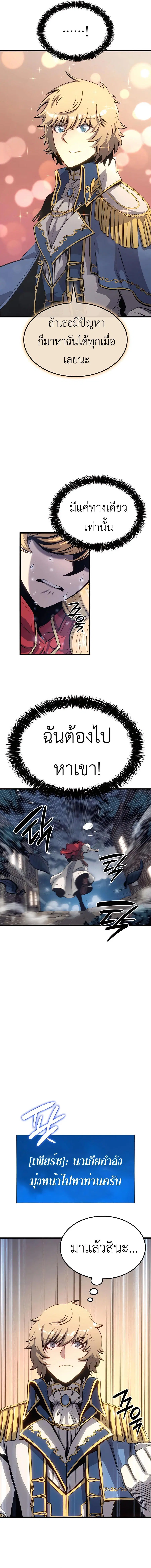 The Count’s Youngest Son is A Player ตอนที่ 11 หน้า 2