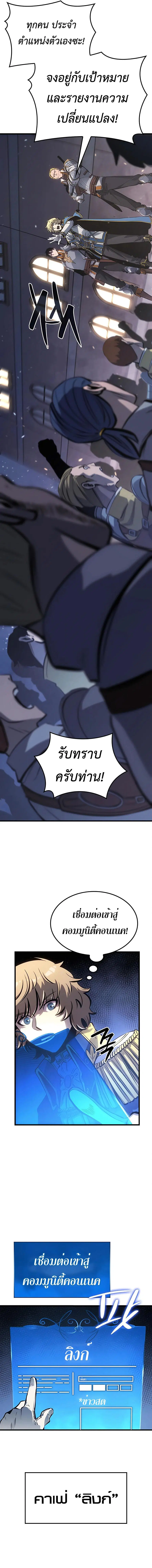 The Count’s Youngest Son is A Player ตอนที่ 11 หน้า 3