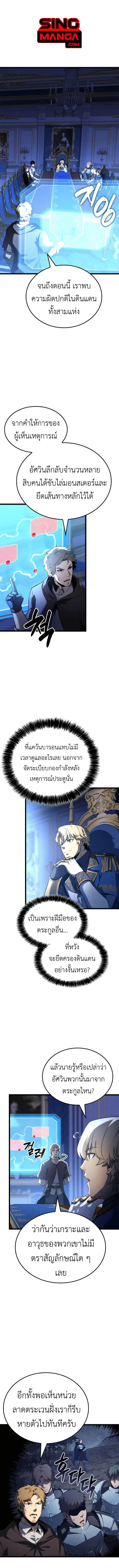 The Count’s Youngest Son is A Player ตอนที่ 110 หน้า 1
