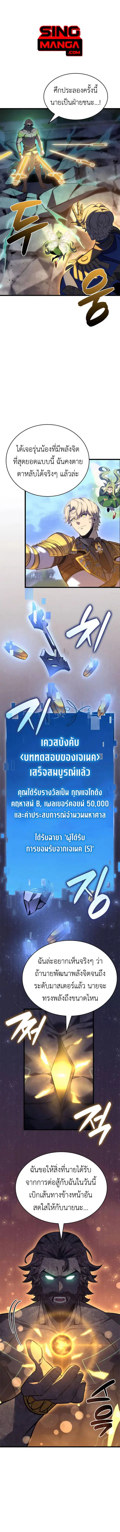 The Count’s Youngest Son is A Player ตอนที่ 114 หน้า 1