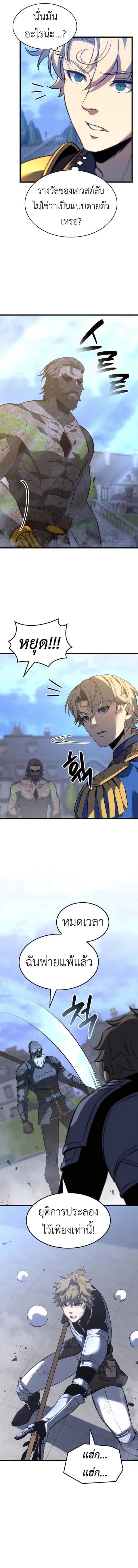 The Count’s Youngest Son is A Player ตอนที่ 114 หน้า 2