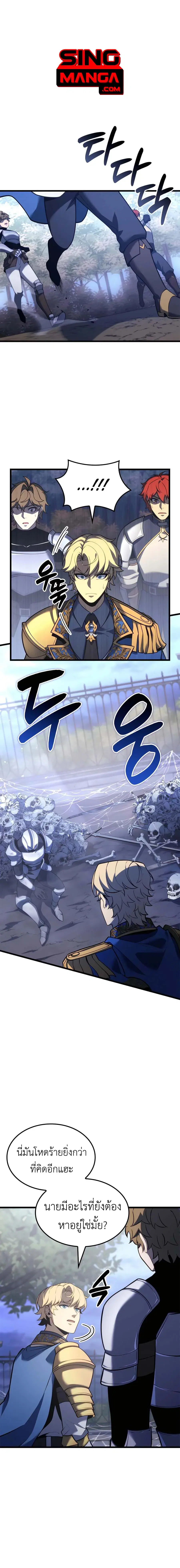 The Count’s Youngest Son is A Player ตอนที่ 115 หน้า 1