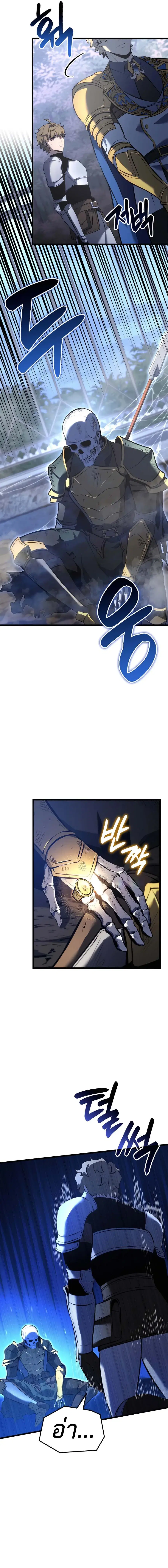 The Count’s Youngest Son is A Player ตอนที่ 115 หน้า 3