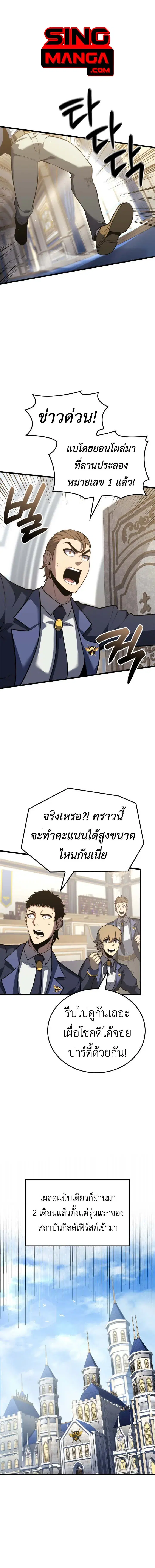 The Count’s Youngest Son is A Player ตอนที่ 116 หน้า 1