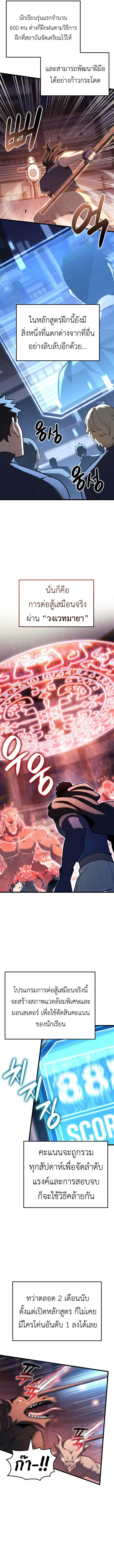 The Count’s Youngest Son is A Player ตอนที่ 116 หน้า 2