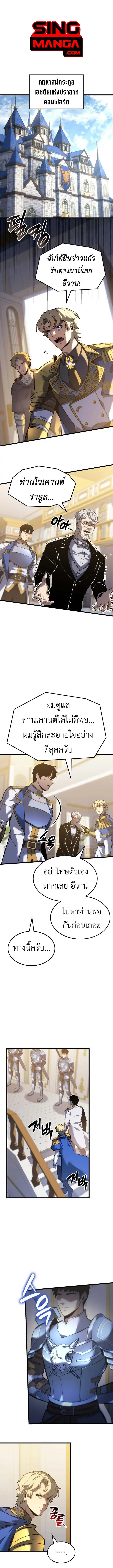 The Count’s Youngest Son is A Player ตอนที่ 117 หน้า 1